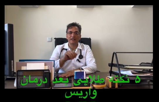 دکتر محمدرضا چهکندی