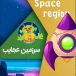 شهربازی سرزمین عجایب