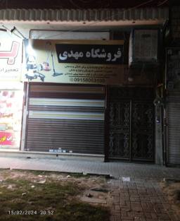 تعمیرات لوازم خانگی مهدی