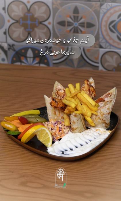 موراکو لانژ