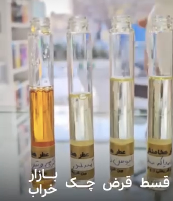 عطر و ادکلن هخامنش