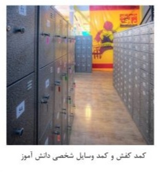 موسسه آموزشی اندیشه عارف