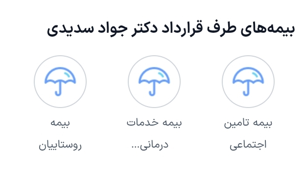 دکتر جواد سدیدی