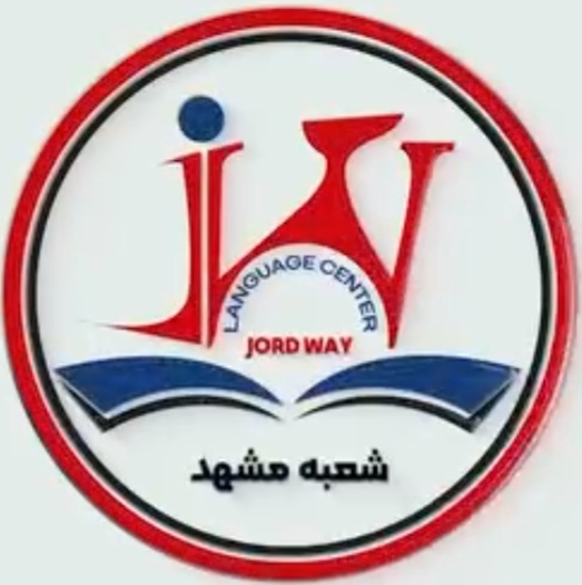 آموزشگاه زبان جردوی