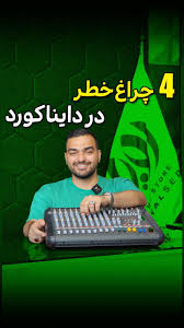 رویال صدا