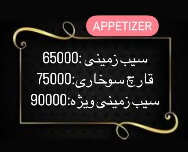 فست فود دلنشین