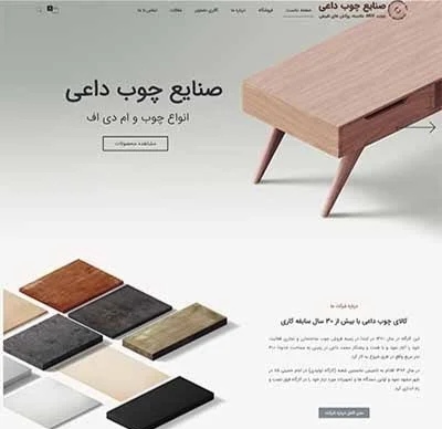 طراحی سایت پارس وب