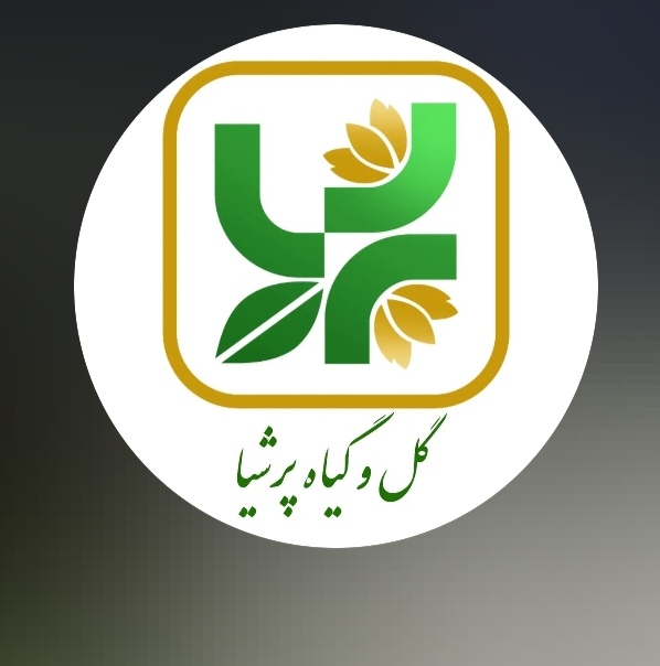 گل و گیاه پرشیا