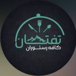 کافه رستوران تفتان