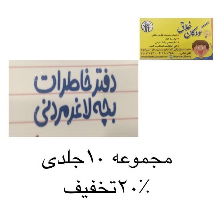 کودکان خلاق