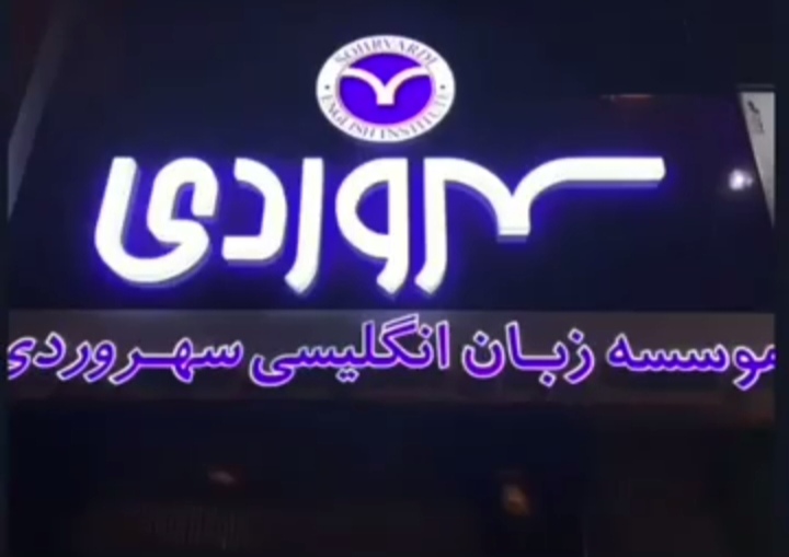 اضافه شده توسط <br> امیر