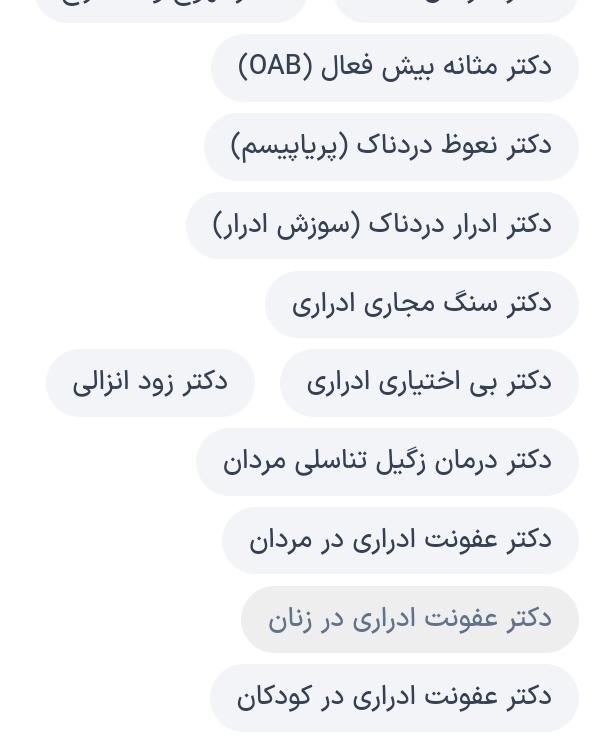 دکتر محمد بادصبا