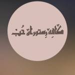 سس شکلات