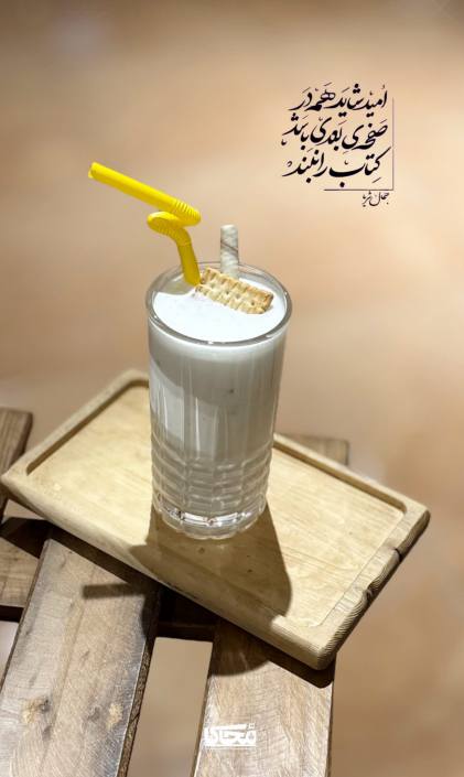 کافه کتاب محاکا