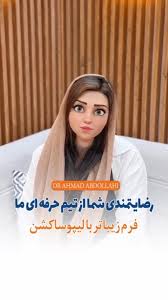 دکتر احمد عبداللهی