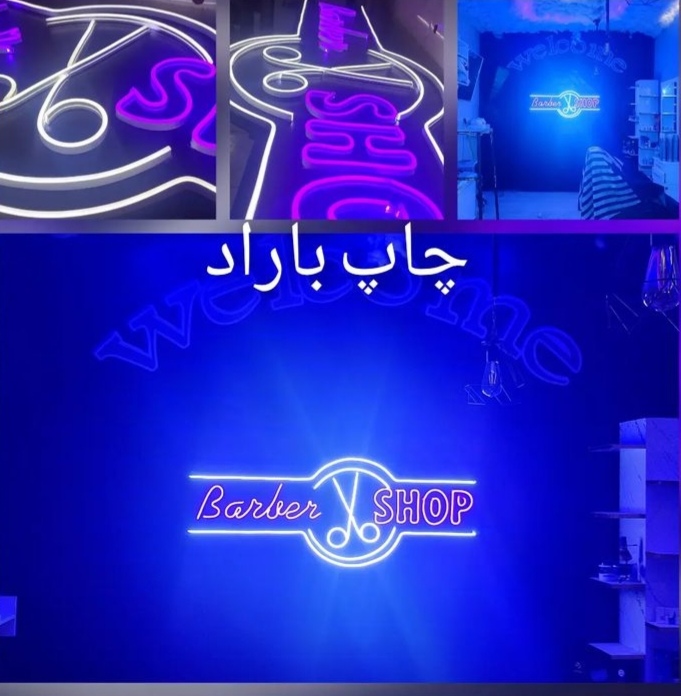 مجموعه چاپ باراد