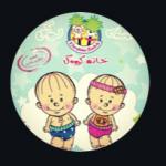 سیسمونی خانه کودک