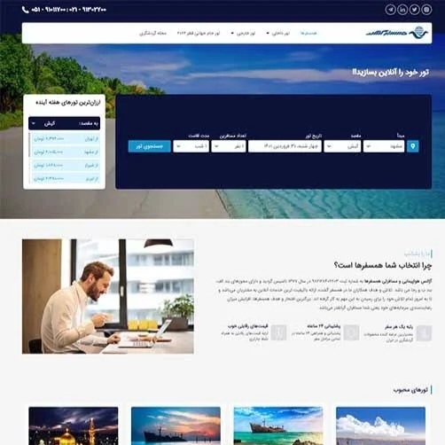 طراحی سایت پارس وب