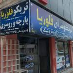 کش بافت ، تریکو ، پارچه کیلویی