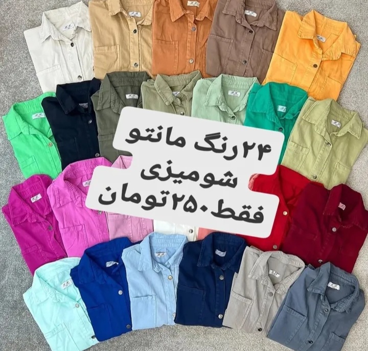 مستر پوشاک (شعبه 1)