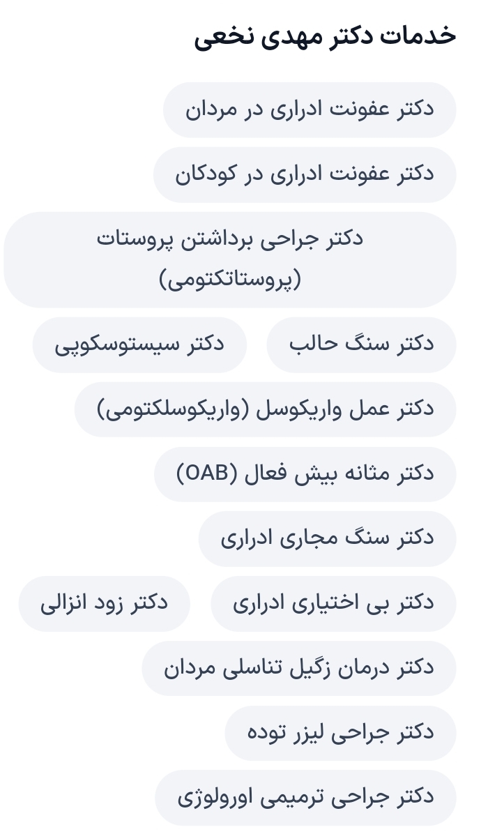 دکتر مهدی نخعی