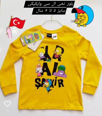 پوشاک بچگانه کوالا بیبی