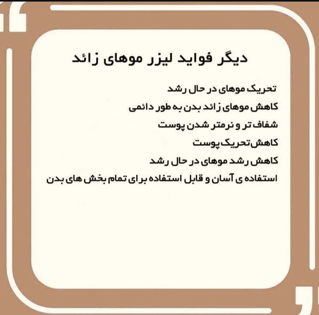 کلینیک تخصصی دکتر اسدی