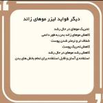 کلینیک تخصصی دکتر اسدی