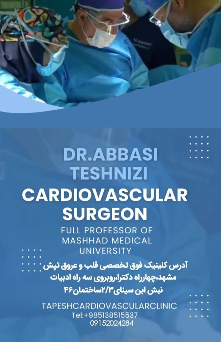 دکتر محمد عباسی تشنیزی