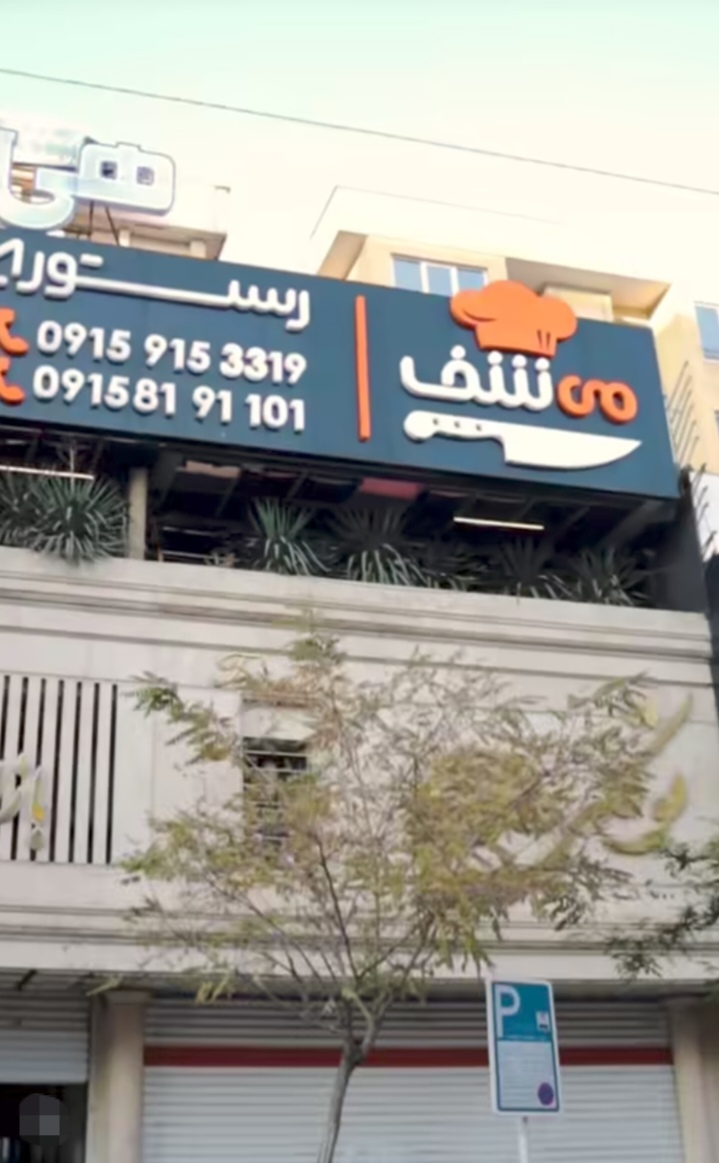 اضافه شده توسط  امیر