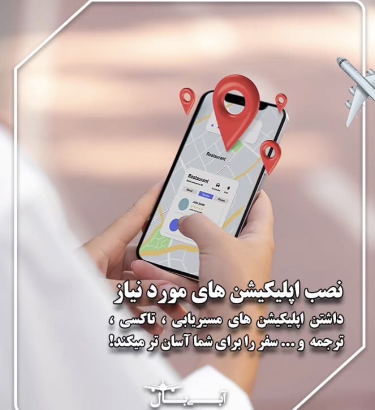 آژانس مسافرتی آبی بال