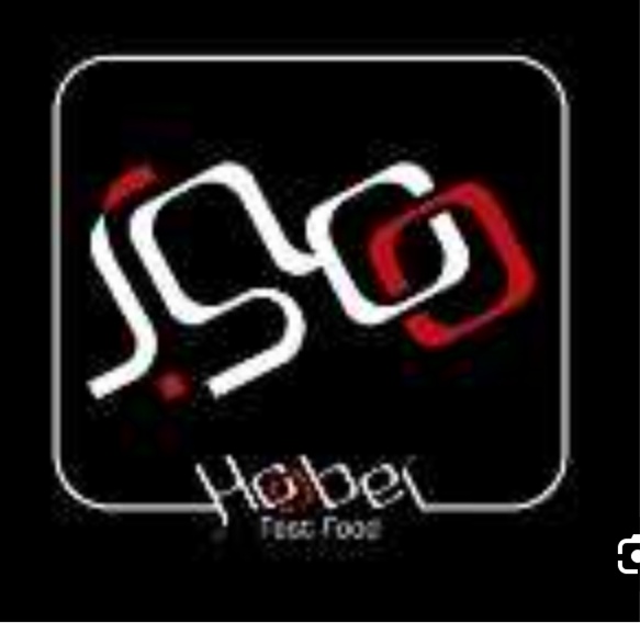 فست فود هوبر