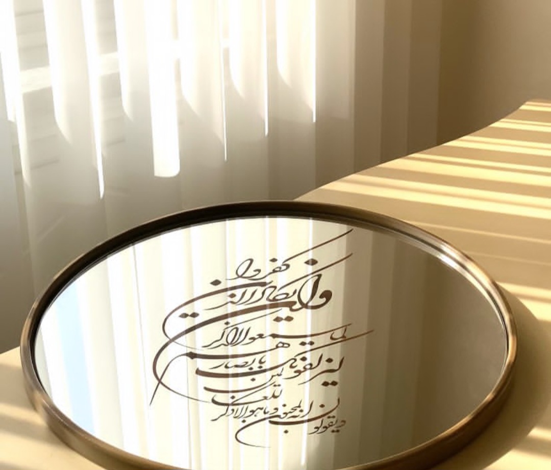 آینه نگاری آیسان