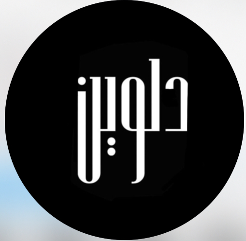 هایپر و پروتئین دلوین
