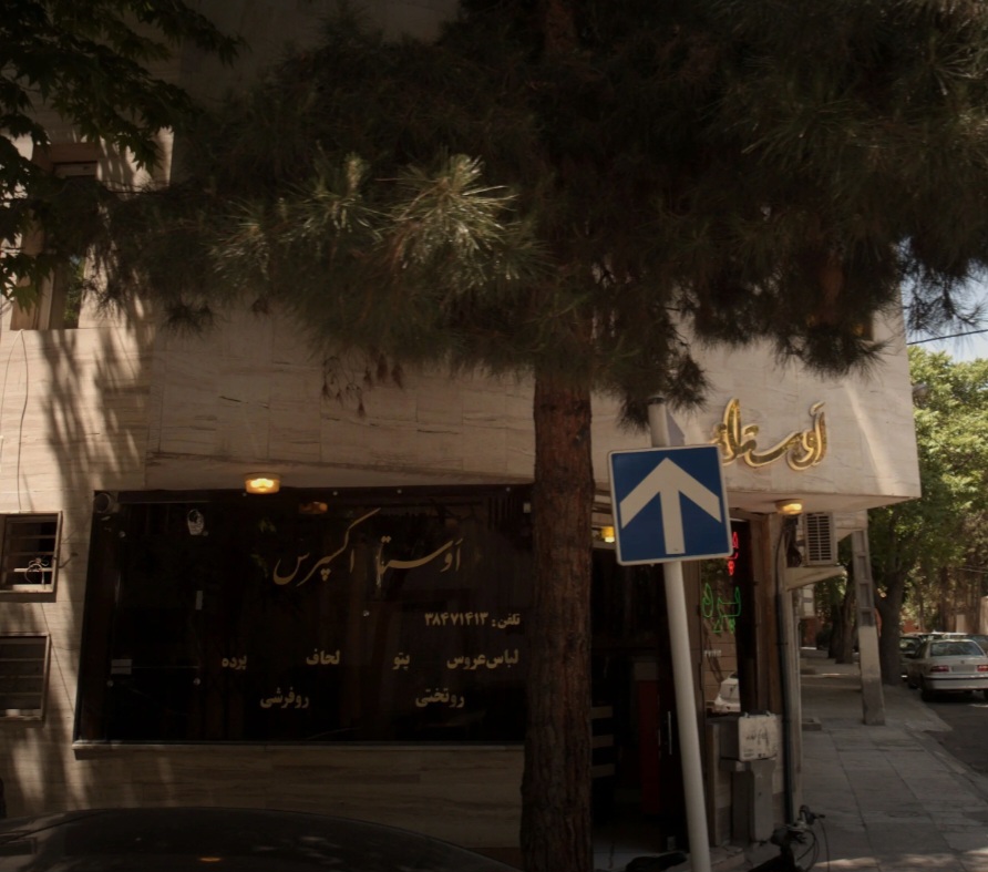 خشکشویی اوستا