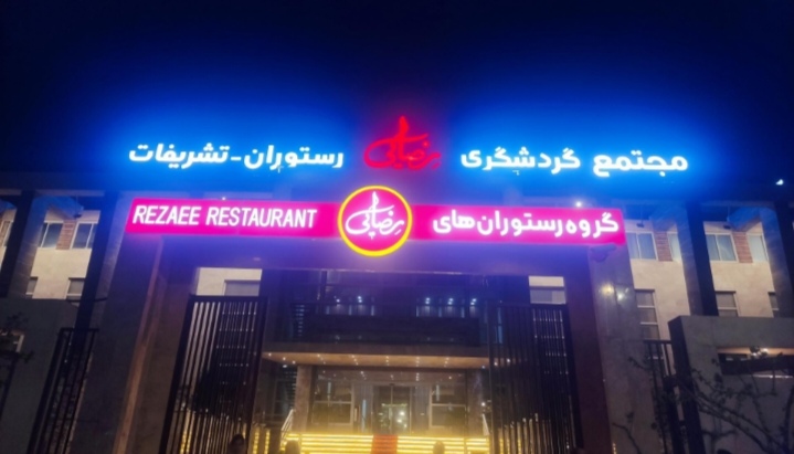 اضافه شده توسط  امیر