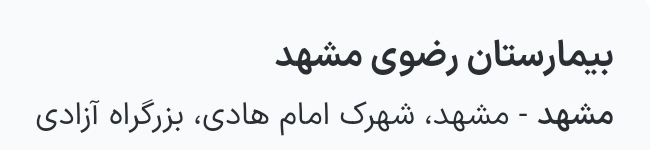 دکتر محمد صفریان