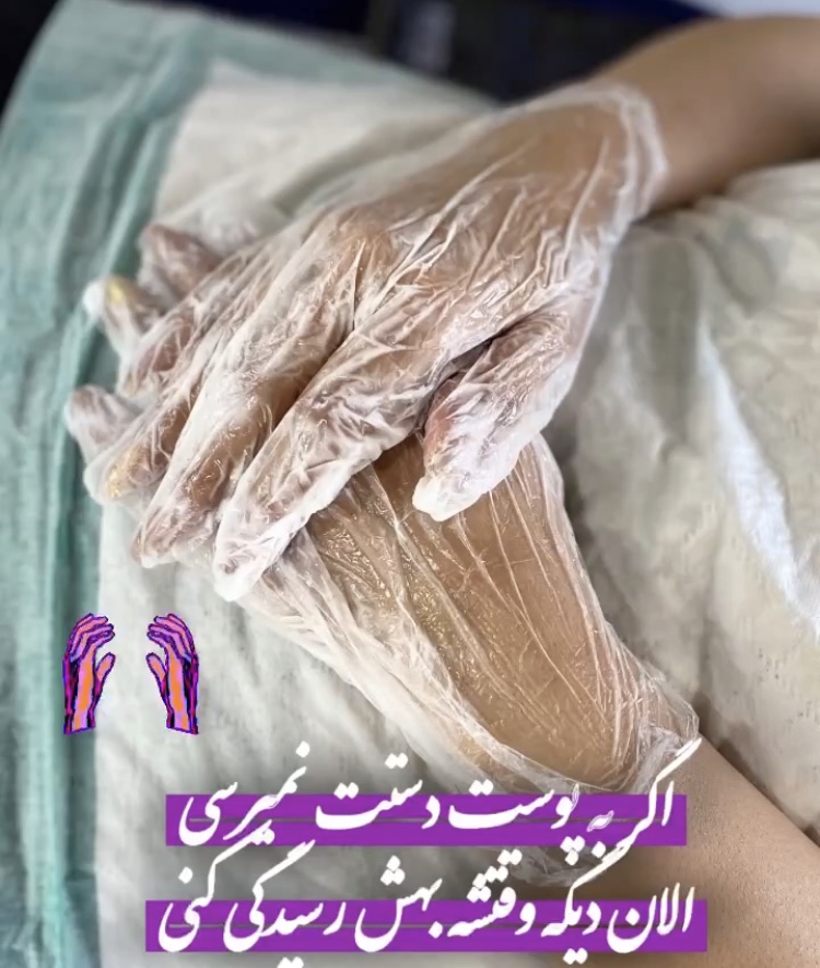 خدمات پوست و مو ثمانه هاشمی
