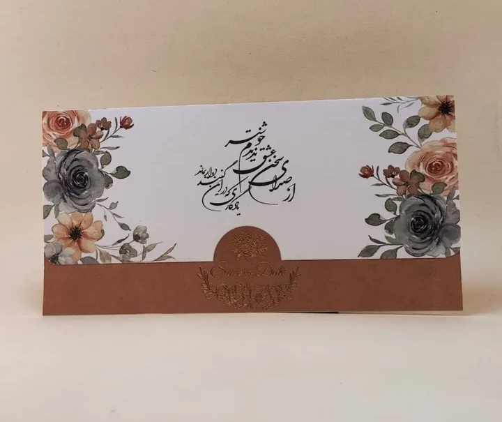 کارت عروسی ساینا