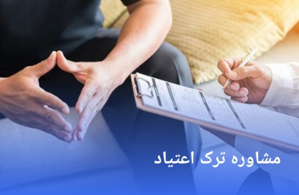 مرکز مشاوره حس آرامش شعبه 2