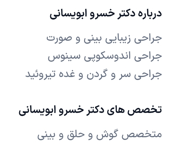 دکتر خسرو ابویسانی