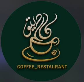 کافه رستوران کاردیتو