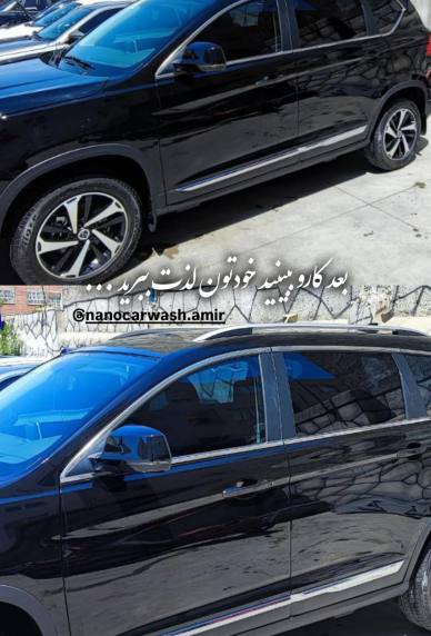 کارواش امیر