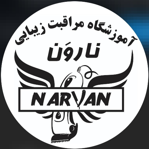 آموزشگاه آرایشگری مردانه نارون