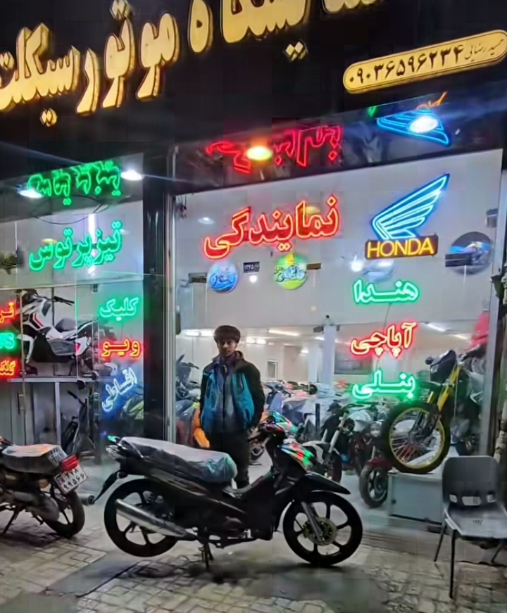 اضافه شده توسط <br> امیر