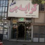 کرایه چی نجیبان