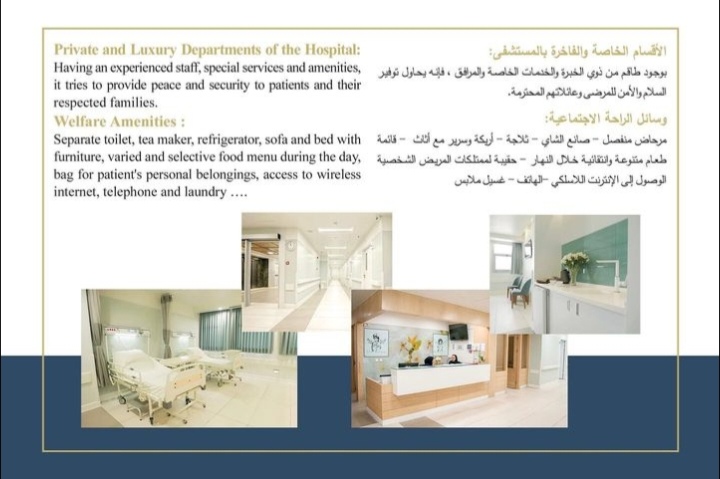 بیمارستان و زایشگاه سینا