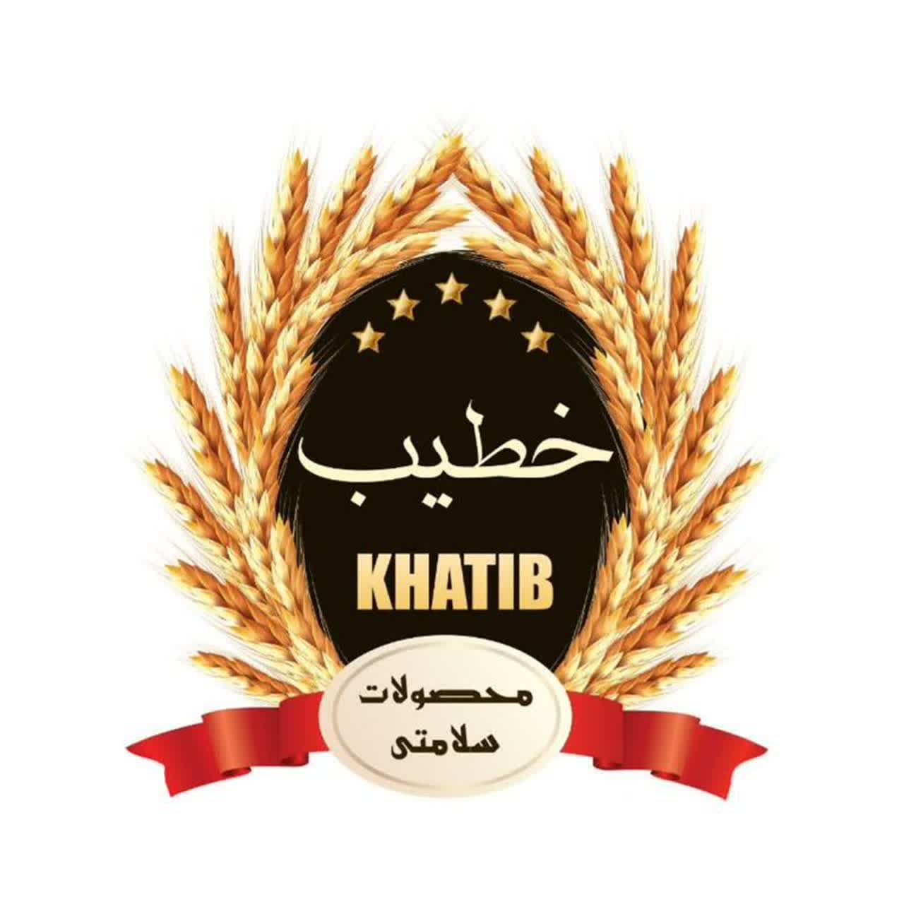 محصولات سلامتی خطیب