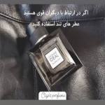 عطر و ادکلن لایت