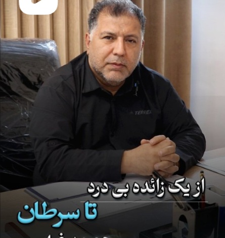 دکتر محمود فرزین